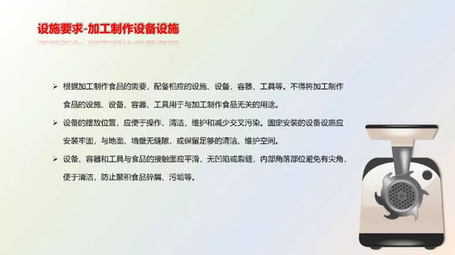 餐飲服務食品安全操作規(guī)范培訓 構筑餐飲管理的安全防線