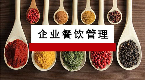 泛微OA系統(tǒng)助力企業(yè)餐飲管理服務(wù) 提升員工滿意度與運(yùn)營(yíng)效率