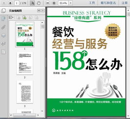 餐飲經營與服務常見問題解答